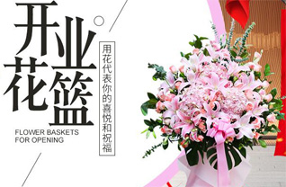 吉林延边州敦化市江源镇砖厂屯村花篮配送